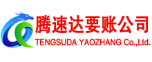恩平清债公司