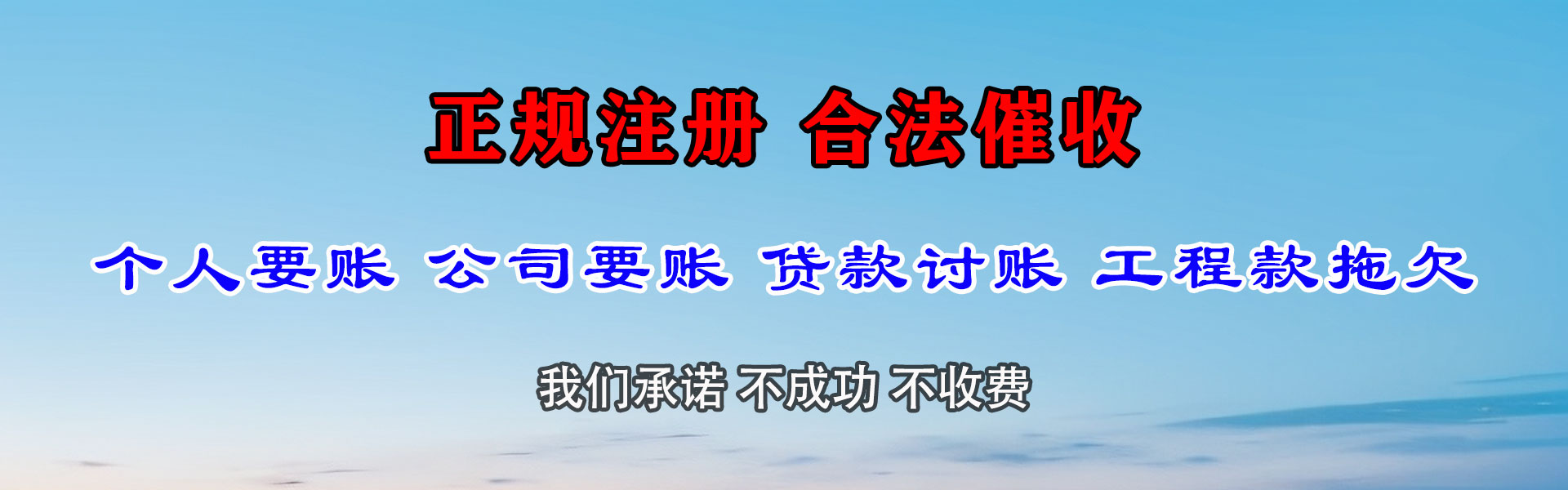 恩平讨债公司